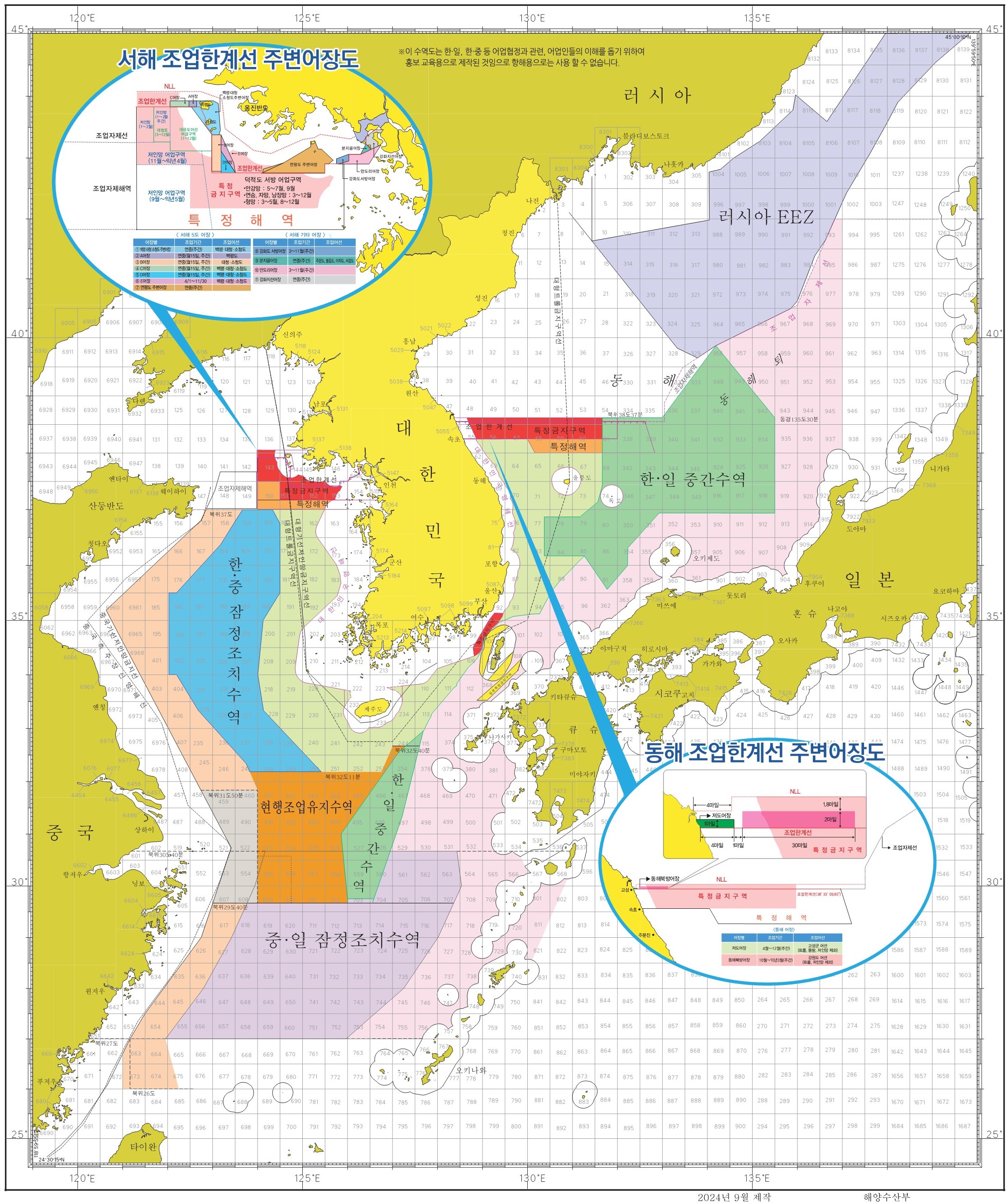 조업해역도