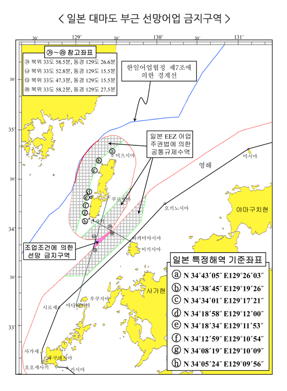 일본대마도 부근 선망어업 금지구역