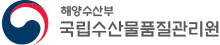 국립수산물품질관리원